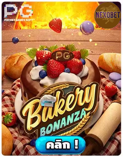 ทดลองเล่นสล็อต Bakery Bonanza