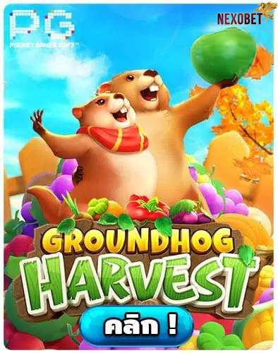 ทดลองเล่นสล็อต Groundhog Harvest