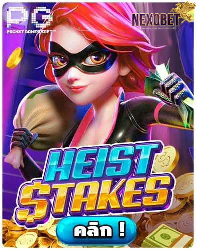 ทดลองเล่นสล็อต Heist Stakes