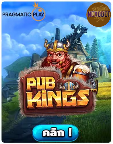 ทดลองเล่นสล็อต Pub Kings