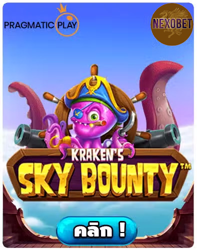 ทดลองเล่นสล็อต Sky Bounty