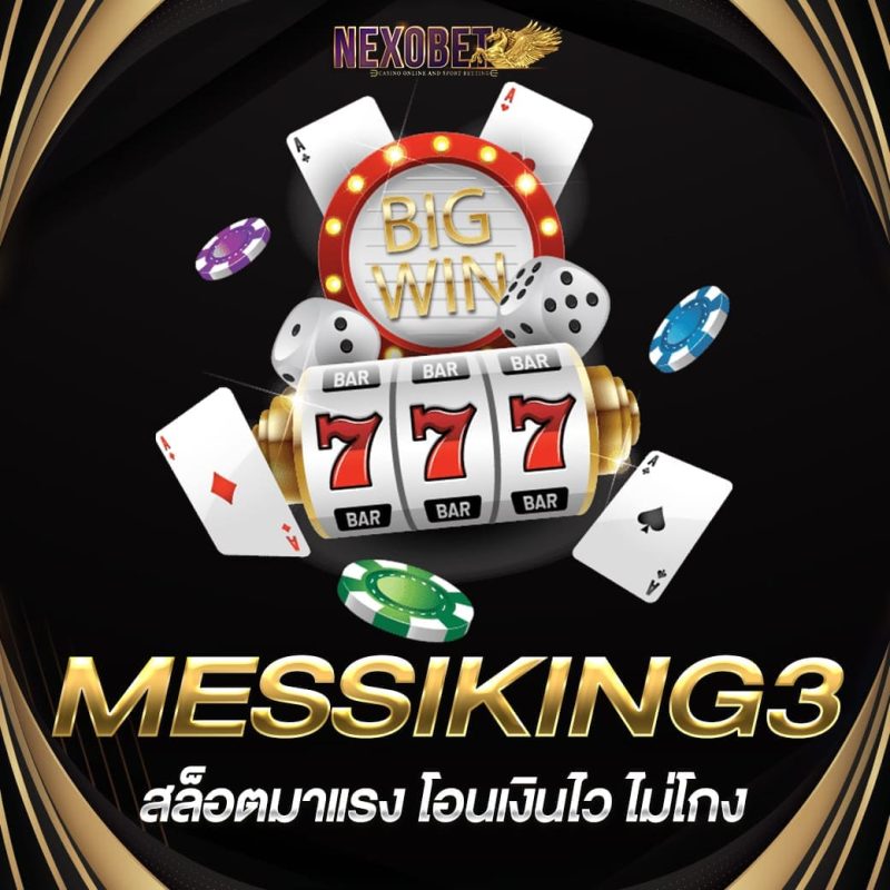 MESSIKING3