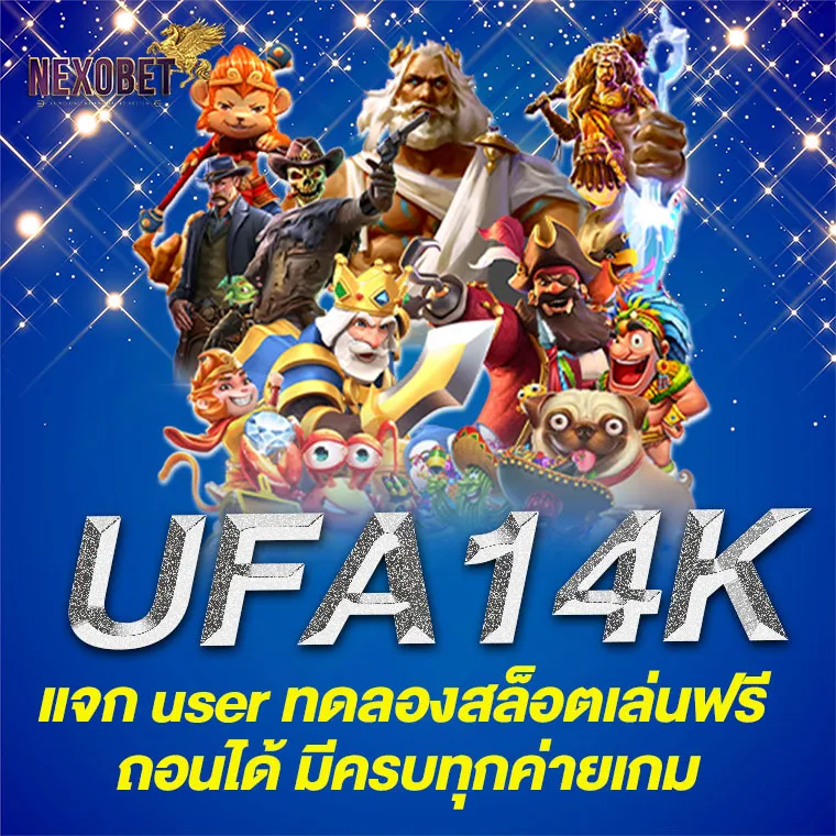 UFA14K