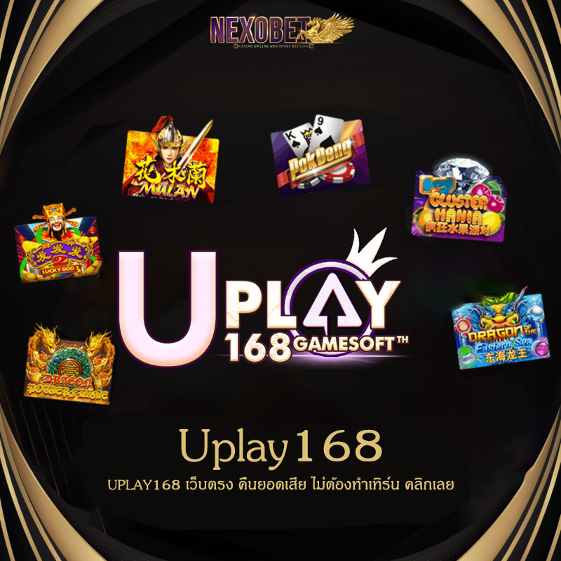 UPLAY168